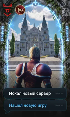 реклама серверов Lineage 2